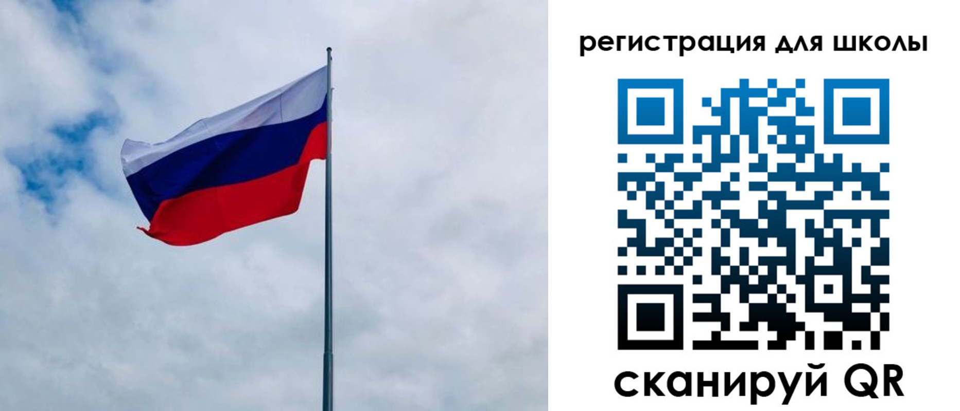 временная регистрация для школы в Учалы