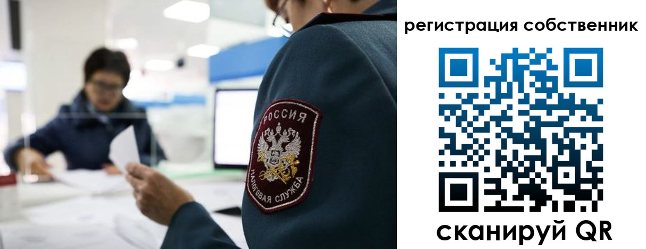 прописка 2025 в Учалы