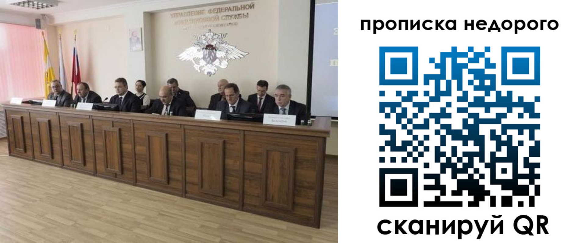 временная регистрация гарантия в Учалы