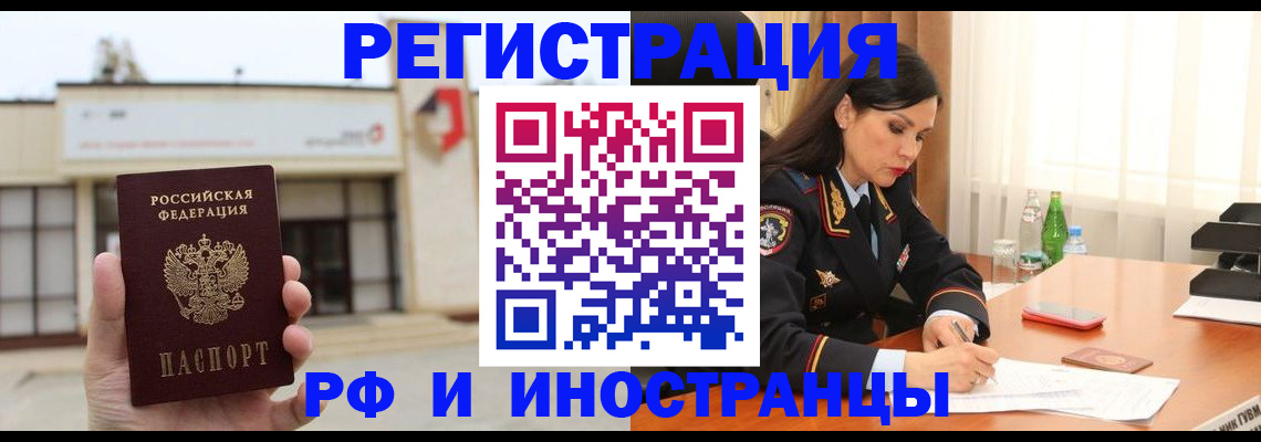 временная регистрация госуслуги в Учалы