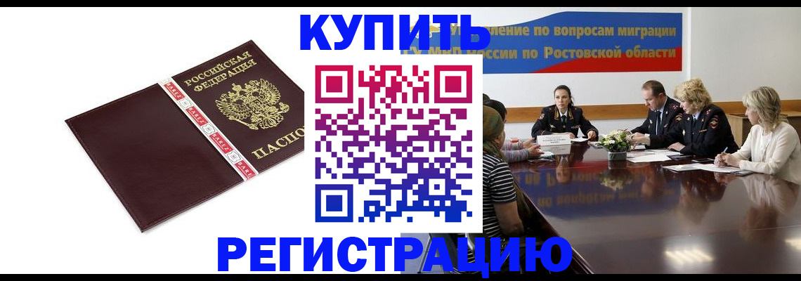 прописка 2025 в Учалы