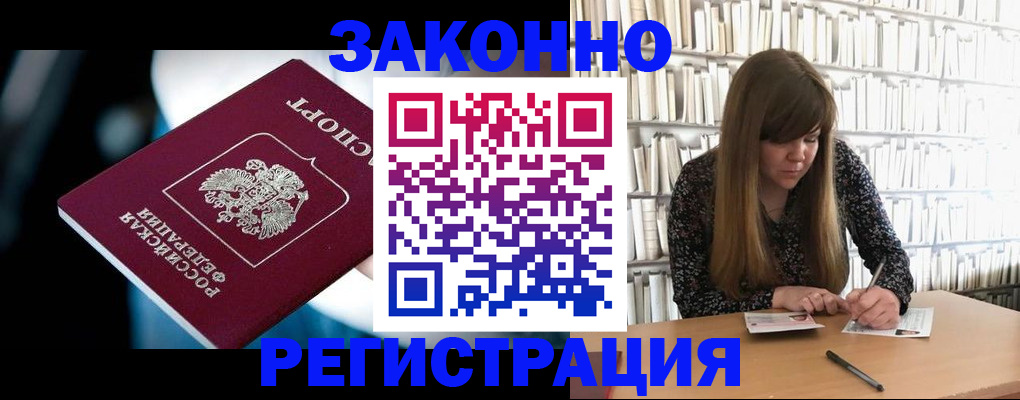 прописка для военкомата в Учалы