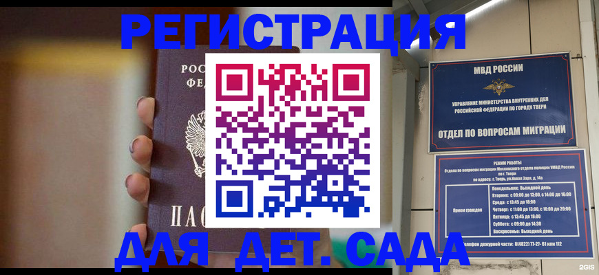 временная регистрация собственник в Учалы