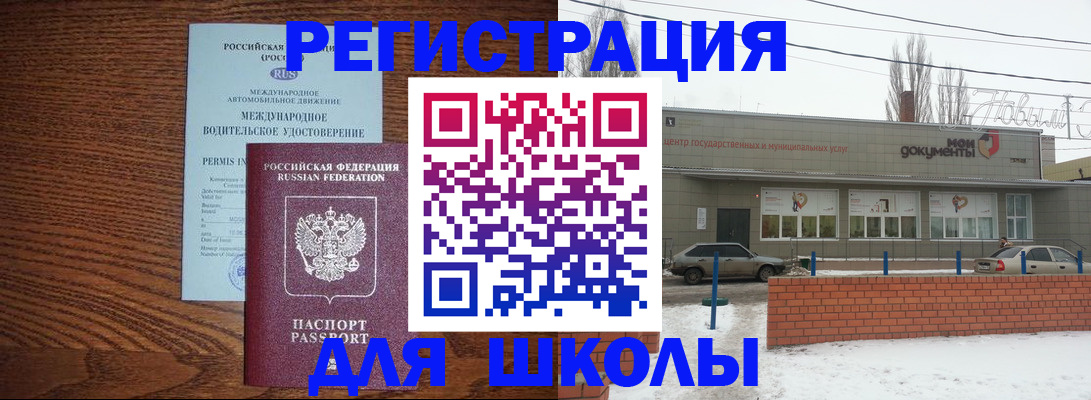 прописка в Учалы