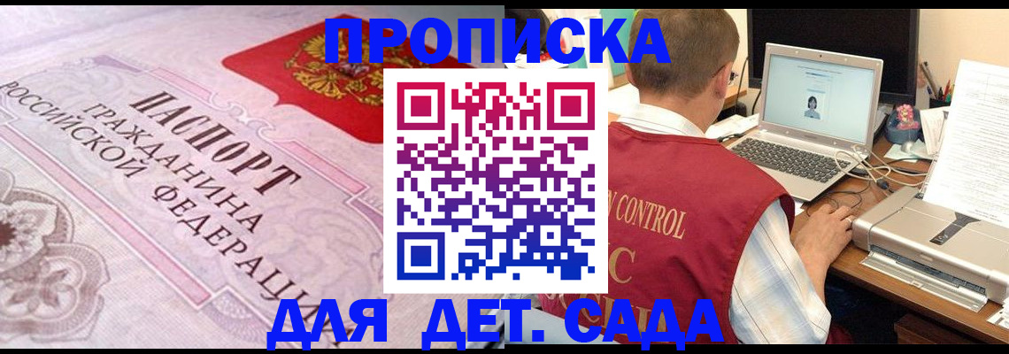 прописка в Учалы