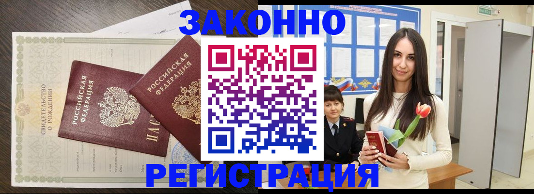 прописка поиск в Учалы