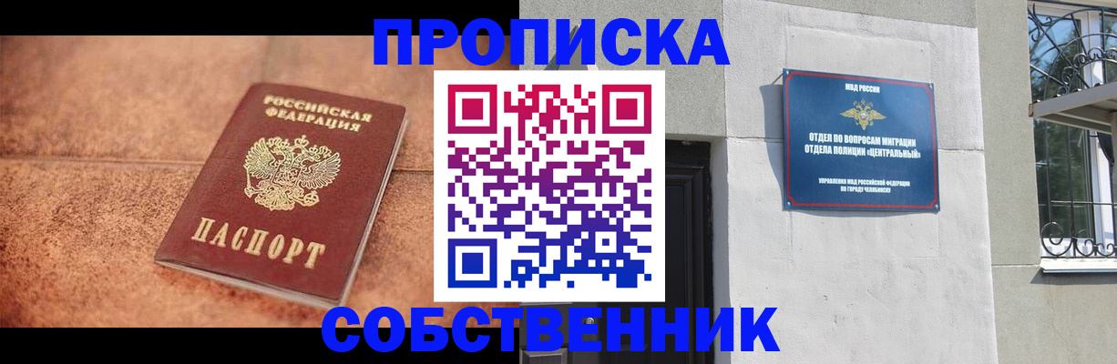 миграционный учет в Учалы