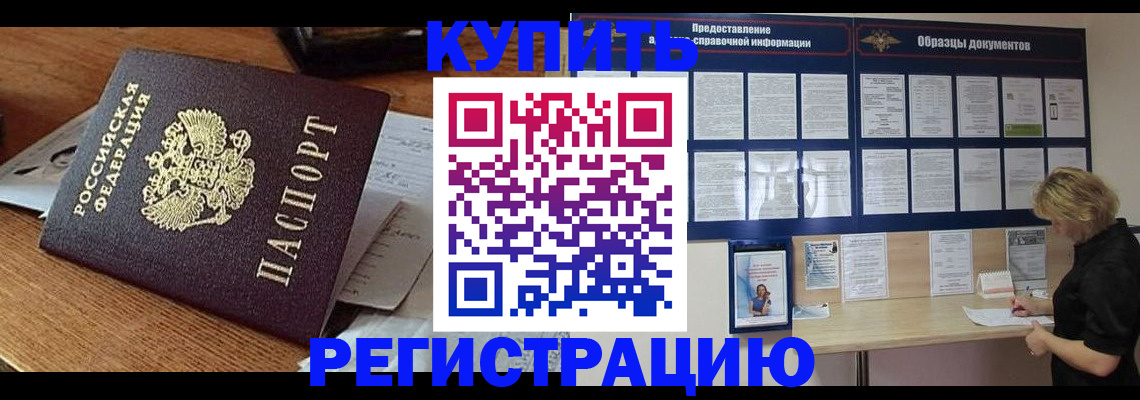 прописка регистрация в Учалы